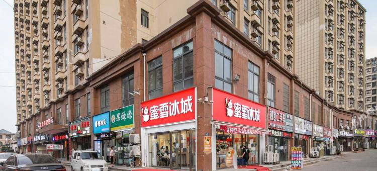 米创酒店(新郑机场沃金广场店)图片