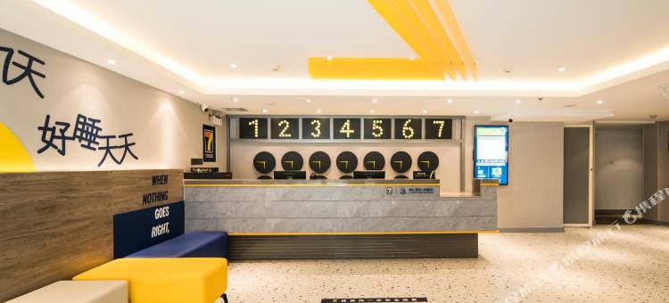 7天酒店(南京火车站新模范马路地铁站店)图片