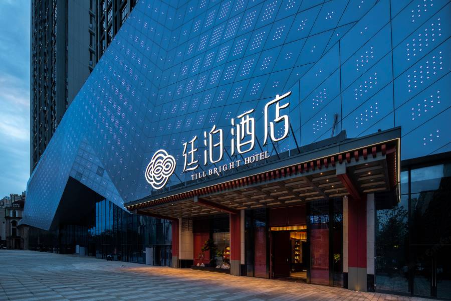 廷泊酒店(衡陽星美紅星美凱龍店)