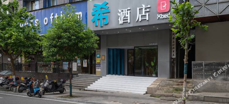 Xbed希酒店(衡阳石鼓书院中山北路店)图片
