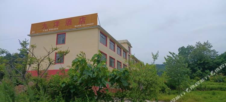 固始九洋酒店图片