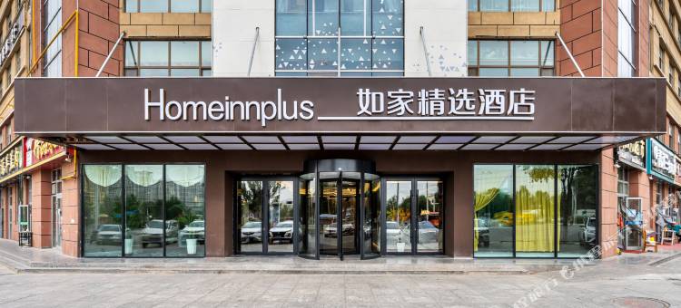 如家精选酒店(西宁八一东路十四中学店)图片
