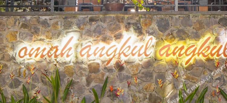 奥马安古尔-安古尔别墅(Omah Angkul Angkul Villa)图片