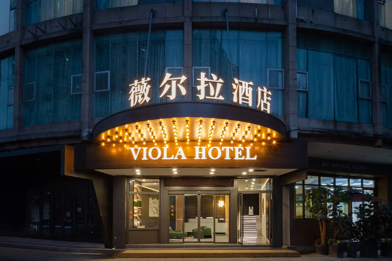 薇尔拉酒店(温州鹿城区五马街店)图片