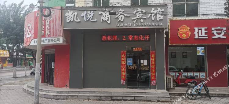 凯悦商务宾馆图片