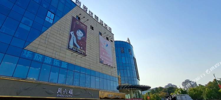 尚客优酒店(鄱阳丰跃名城店)图片