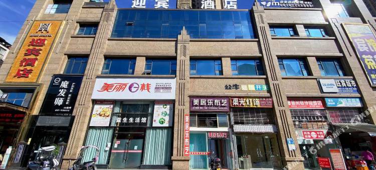 途麦迎宾酒店 (渠县城南店 )图片