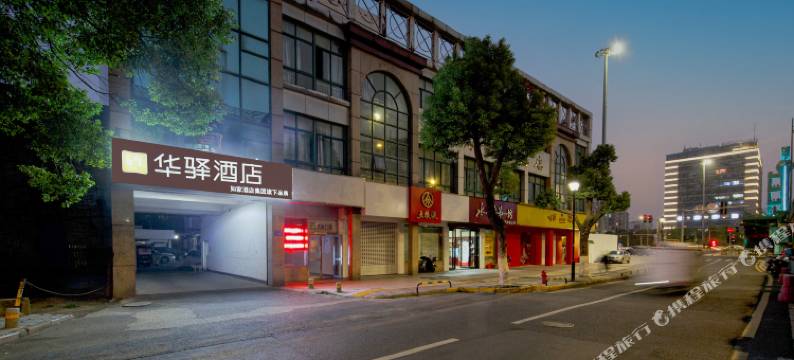 常州如家华驿酒店(南大街青果巷店)图片