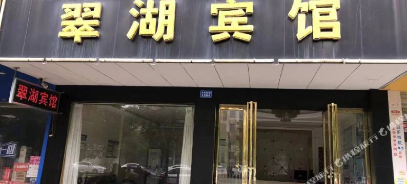 翠湖宾馆图片