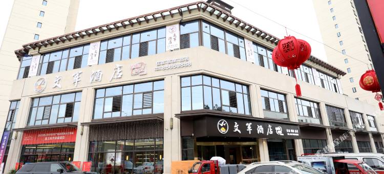 垫江文军智能酒店图片