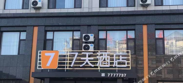 7天酒店(锦州义县奉国寺店)图片
