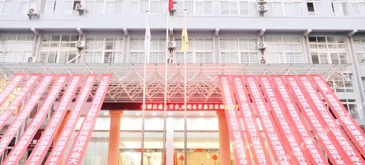 军供酒店(文山市政府七花广场店)图片