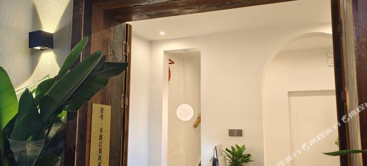 壹号·半居江景民宿图片