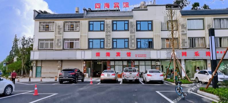 崇州四海宾馆图片