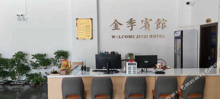 应城金季宾馆图片