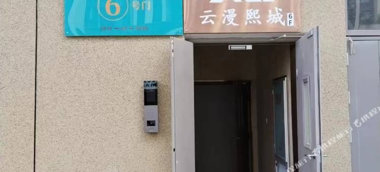 云漫熙城酒店(成都高新西区蜀西路店)图片
