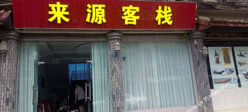 OYO成都洛带来源客栈图片