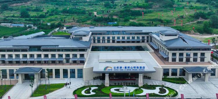 公航旅麦积山明珠酒店图片
