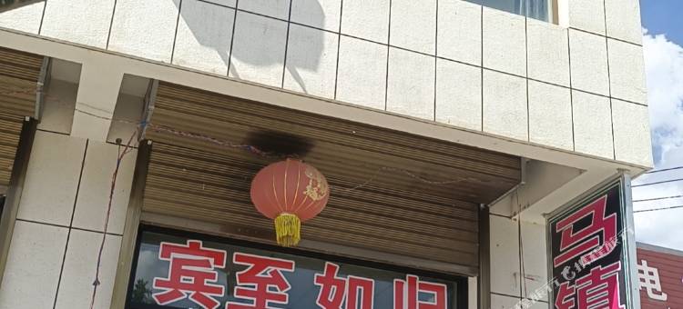 马镇宾馆图片