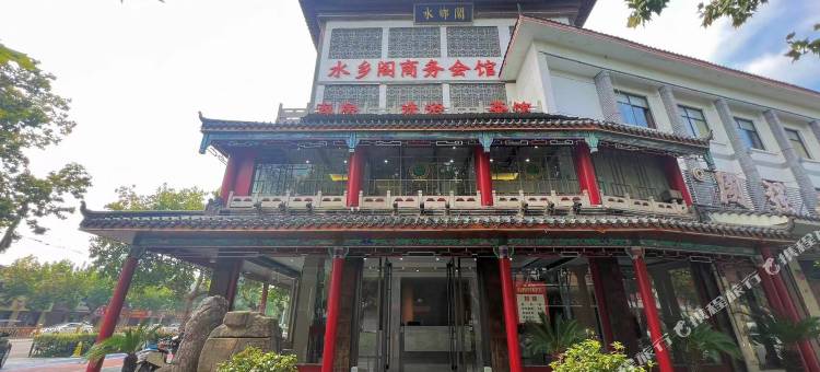 水乡阁智享酒店(台儿庄古城风景区西门店)图片