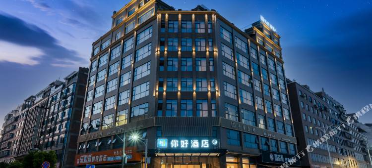 你好酒店(绵阳南郊机场店)图片