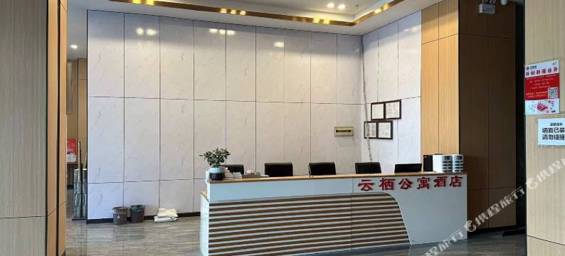 云栖公寓酒店(山南火车站店)图片