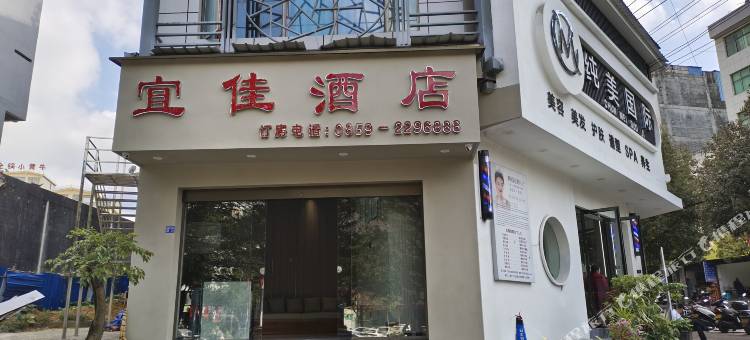 兴仁宜佳酒店图片