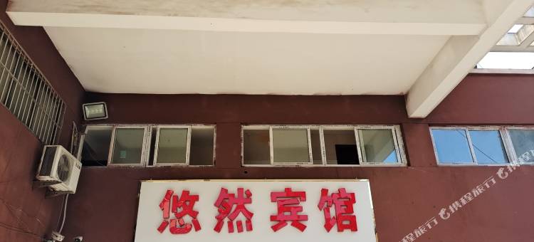 泗阳悠然宾馆(凤凰苑店)图片