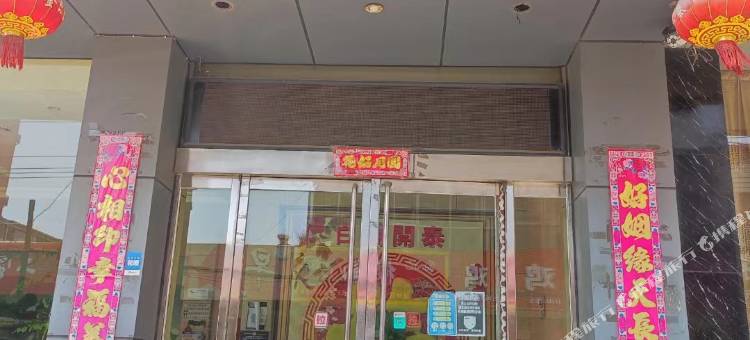 交口丽都宾馆图片