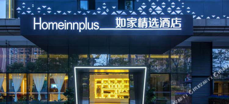 如家精选酒店(资阳高铁北站区政府店)图片