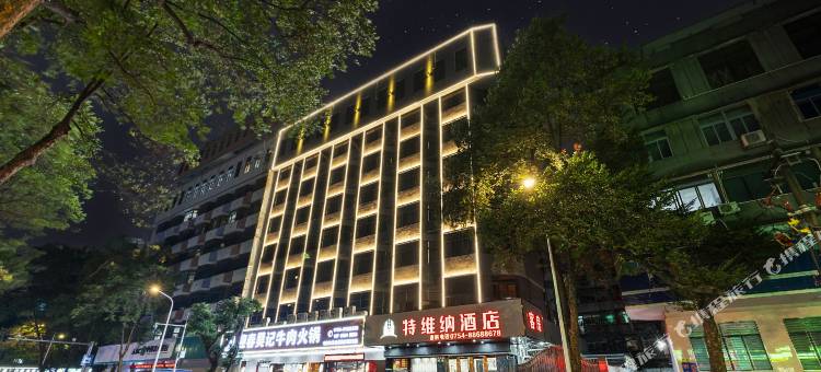 特维纳酒店(汕头小公园店)图片