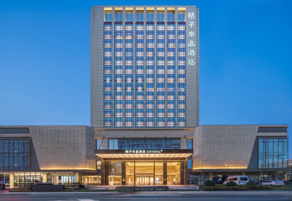桔子水晶嘉兴南湖八佰伴酒店外景图