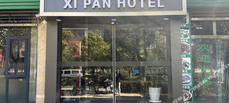 栖畔智能酒店图片