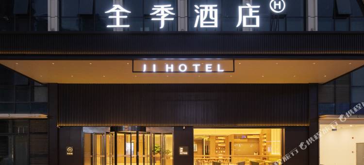 全季酒店(泸州万象汇金融中心店)图片