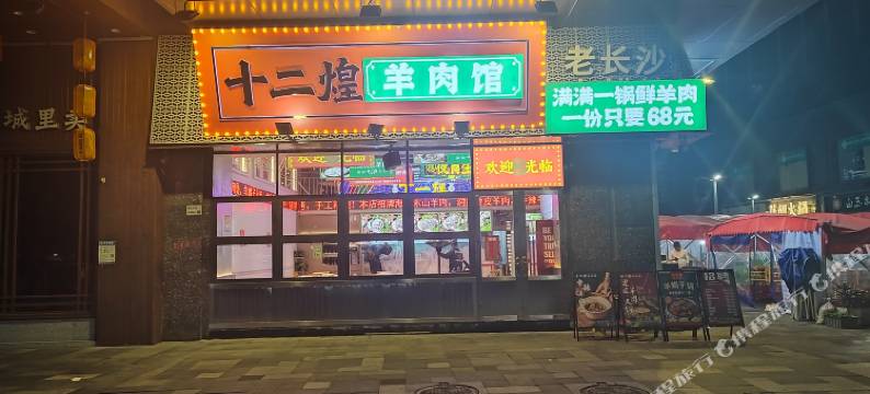 深圳市南山安娜青旅图片