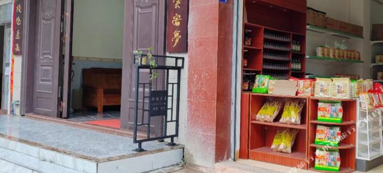 玲珑民宿图片