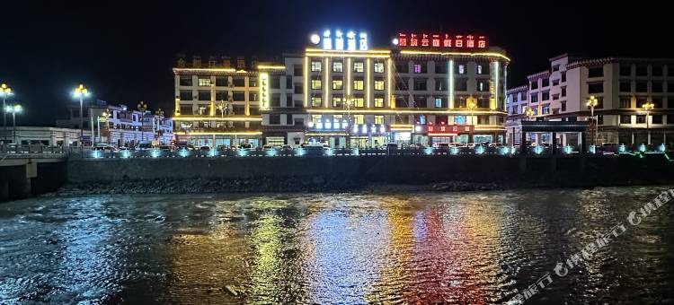 左贡高藏酒店图片