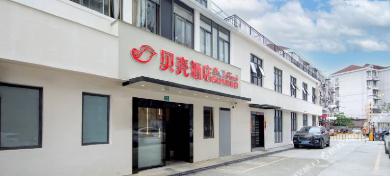 贝壳酒店(上海陆家嘴仁济医院东院店)图片