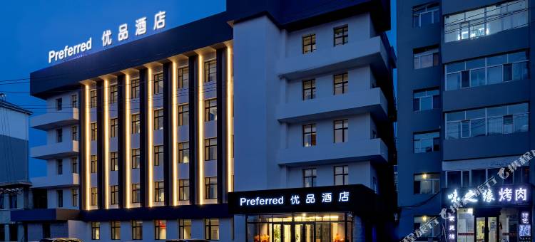 优品酒店(克山县政府店)图片