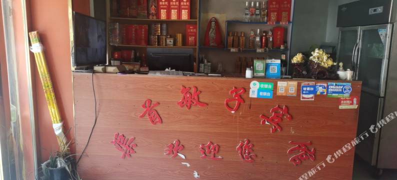 淅川敏子宾馆图片