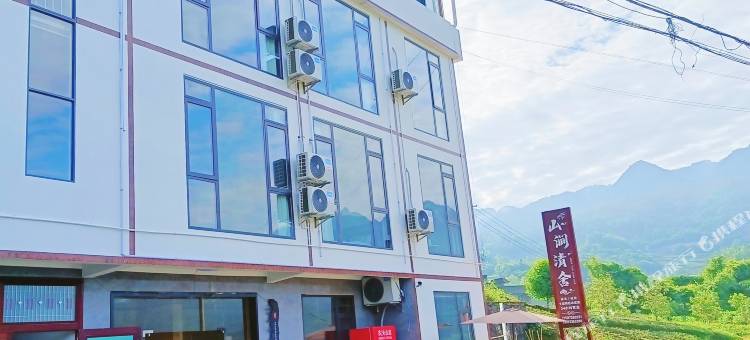 鹤峰山涧清舍民宿图片