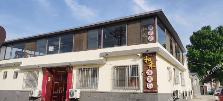 烟台养马岛和禾渔家乐图片