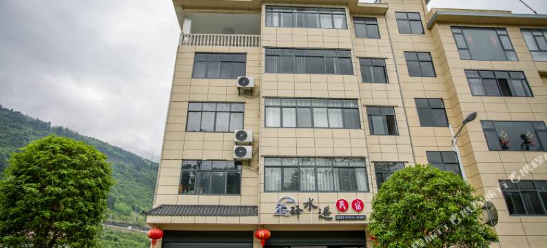 鹤峰驿水遥民宿图片