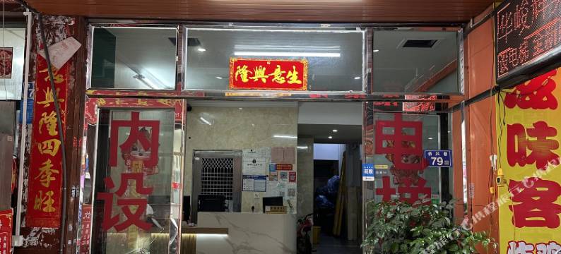 华峻辉宾馆图片