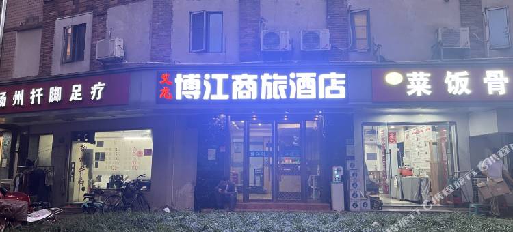 上海艾龙博江商旅酒店(上海自然博物馆地铁站店)图片
