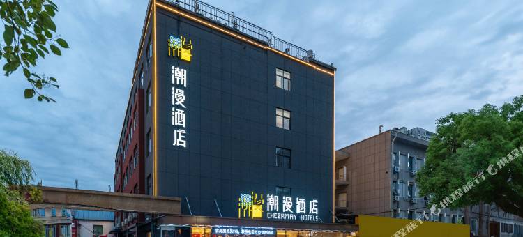 潮漫酒店(汉中理工大学店)图片