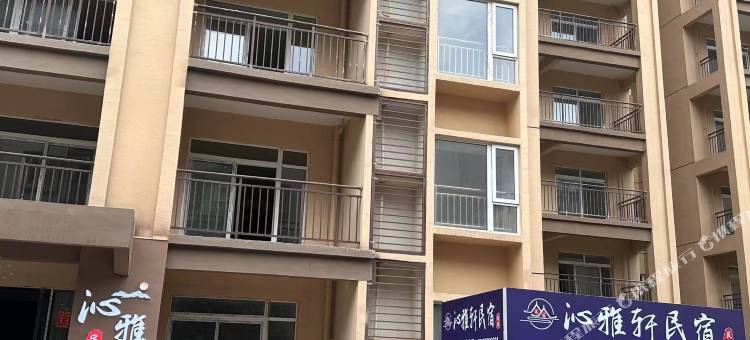 六盘水沁雅轩民宿(师范学院店)图片