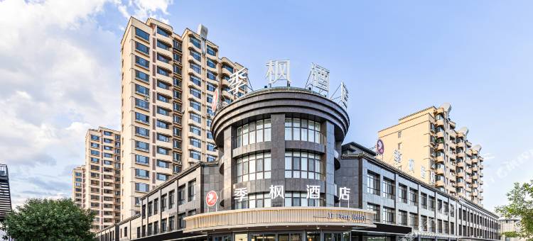季枫酒店(土右旗政府店)图片
