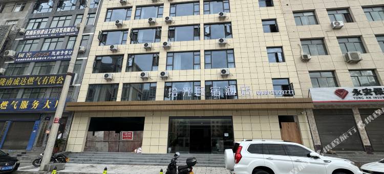 陇南拾光民宿酒店图片