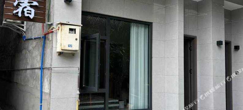 乐山栖雅民宿(苏稽古镇店)图片